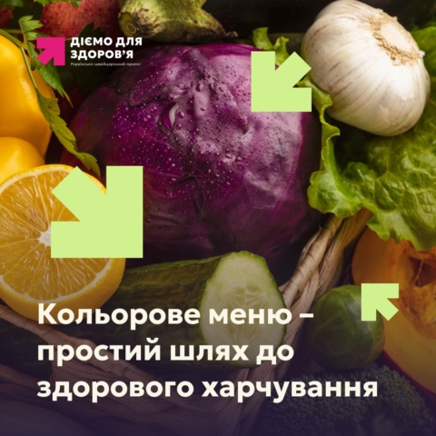 https://kh.cdc.gov.ua/wp-content/uploads/512761136_1144229597722520_1511435471751945255_n-480x480.jpg